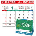 名入れ 卓上カレンダー「グリーンアースカレンダー 2026 ky-501」エコ ペーパーリング 年内品切れなし 送料無料 名入れカレンダー 箔押し 印刷 オリジ...