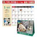 名入れ 卓上カレンダー ky201日本盲導犬協会カレンダー 2026 卓上 カレンダー 【送料無料】午 暦 名入れカレンダー 名前入れ 箔押し 印刷 オリジナル...
