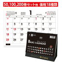 名入れ TD-264 卓上L ・ベーシック(シール付)卓上カレンダー 2026 スケジュール カレンダー 送料無料 卓上 社名 団体名 インデックス 名入れ卓上...