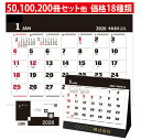 名入れ TD-223 卓上M・オフィス文字 卓上カレンダー 2026 スケジュール カレンダー 送料無料 卓上 社名 団体名 名入れ卓上カレンダー 印刷 名入れ...