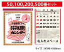壁掛けカレンダー 2026 TD-882 開運カレンダー(年間開運暦付)(2026年版) 壁掛け カレンダー 金運・開運・縁起物 印刷 名入れカレンダー イラス...