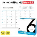 卓上カレンダー SG929 6Weeks Calendar(ブルー) 名入れ 卓上 暦 2026 カレンダー 名入れカレンダー 名前入れ 箔押し 印刷 オリジナ...