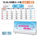 商品のみ 卓上カレンダー【スクリーンメモ 2026 KY-124 】送料無料 2026年 カレンダー 卓上 カレンダー卓上 スリム設計 コンパクト 省スペース ...