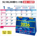 名入れ 卓上カレンダー 「インデックスカレンダー 2026 ky-128」サイズ:180×150mm エコ 卓上カレンダー 暦 インデックス ペーパーリング オ...