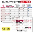 名入れ 卓上カレンダー【 KY-150 ノートスケジュール】カレンダー 卓上 2026 印刷 オリジナル 名入れカレンダー 卓上カレンダー名入れ 会社 社名 団...