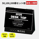 名入れ 卓上カレンダー【卓上デスクトップ・ハイグレード IC101 2026年】送料無料 名入れカレンダー 卓上 オリジナル 約幅180×縦155mm ワイドメ...