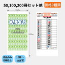 商品のみ 壁掛けカレンダー 【ことわざ文字(メモ)2026 ky101】2026年 壁掛け カレンダー 月表 暦 月表カレンダー 【送料無料】 和風カレンダー 格言 レトロ 昔ながら ことわざ 書き込み メモしやすい 大きめ 約幅250×縦535mm 前後月 op袋添付 干支 祝日 六曜有 福祉 行政