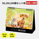 商品のみ 卓上カレンダー【卓上すまいる IC-840 2026年】送料無料 カレンダー 卓上 オリジナル 約幅180×縦155mm ワイドメモ欄 書き込み スペ...