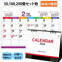 商品のみ 卓上カレンダー 2026【 NZB-1506 セブンデイズセブンカラーズ(小)】卓上 カレンダー NZ-506【送料無料】令和8年 Calendar ...