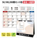 名入れ 卓上 A5 ビッグカレンダー KY307 2026 卓上 カレンダー 大きい サイズ:210×148mm(台紙抜き) 大きめ 卓上カレンダー2026 暦 暦月 月表カレンダー オリジナル 箔押し 印刷 カレンダー名入れ カレンダー作成 カレンダー卓上 手土産 会社名 企業名 名前入れカレンダー