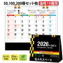 名入れ 卓上カレンダー 「マネージメントカレンダー 2026年 JT-1」2026 卓上 ペーパーリング エコ カレンダー 名入れカレンダー 名前入れ 箔押し ...