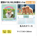 壁掛けカレンダー 2026 SA-342 チャーミングペット 壁掛け カレンダー 犬猫ペット 猫カレンダー 動物カレンダー 印刷 名入れカレンダー オリジナル ...