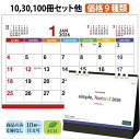 商品のみ 2026年 卓上カレンダー 【NZB-1516 シンプル・セブンカラーズ(All eco)】 卓上 午 卓上カレンダー 2026【送料無料】ペーパリン...