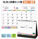 商品のみ 2026年 卓上カレンダー【NZB-1518 インデックス・セブンカラーズ(ALL eco)】卓上 午 2026【送料無料】ペーパーリング エコ 環境...
