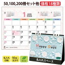 名入れ 卓上カレンダー NZB1522 ハッピーデイズ(All eco)2026 サイズ:180×155mm エコ 卓上 カレンダー 2026 暦 午 ペーパー...