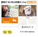 壁掛けカレンダー 2026 SA-060 ハッピースマイルドッグ(犬7枚) 壁掛け カレンダー 犬 ペット 犬カレンダー DOG 動物カレンダー 印刷 名入れカ...