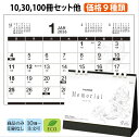商品のみ 卓上カレンダー 【NZB1523 メモリアル(All eco)2026】 卓上 カレンダー サイズ:180×155mm エコ 卓上カレンダー2026 ...