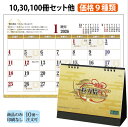 商品のみ 【一粒万倍日カレンダー 2026 卓上カレンダー NZB1601 】カレンダー 卓上【送料無料】卓上カレンダー印刷 天赦日 選日 一粒万倍日 縁起の良...