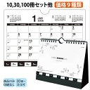 商品のみ 卓上カレンダー 【NZB1302 インデックス・モノクロ】 卓上 2026年 【送料無料】 サイズ:180×150mm インデックス 会社 暦 op袋...