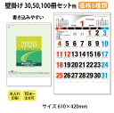壁掛けカレンダー 2026 SDB2102 A2書き込みカレンダー(名入れ)壁掛け スケジュール カレンダー 印刷 月表カレンダー オリジナル 送料無料 ECO...