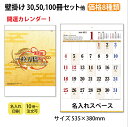 名入れ B3 一粒万倍日 カレンダー 2026 壁掛けカレンダー【 NZB2206 】名入れカレンダー 壁掛け【送料無料】壁掛けカレンダー印刷 天赦日 選日 一...