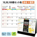 商品のみ 卓上カレンダー 【ユニバーサルタイプ K3B1608】 2026 サイズ:182×157mm エコ 卓上 カレンダー 2026年 暦 ペーパーリング ...