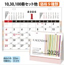 商品のみ 【Y1B1203 卓上プラリングカレンダー(小)】卓上 カレンダー【送料無料】2026 横インデックス付き 旧509 卓上カレンダー 卓上カレンダー印...