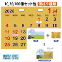 商品のみ 卓上カレンダー 【Y1B1902 型抜き卓上カレンダー(干支)】 2026【送料無料】干支カレンダー 卓上 カレンダー ミニ 2026年 小さめ 午 ...
