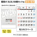 壁掛けカレンダー 2026 NZB2205 3色文字月表 十千十二支 名入れ 壁掛け カレンダー 文字月表 印刷 名入れカレンダー イラスト オリジナル 送料無...