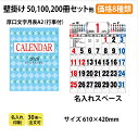 名入れ 壁掛けカレンダー 「厚口文字月表A2(行事付) ky102」壁掛け カレンダー 2026 月表 暦 月表カレンダー 名入れカレンダー 大きい 和風カレン...
