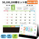 商品のみ 卓上カレンダー 2026 【KJ-002 卓上 パステルカラーインデックス】 卓上 ぺーパーリング 送料無料 カレンダー 暦 午 スケジュール 書き込み 人気 インデックス 会社 オフィス パステル かわいい 癒し エコ 環境にやさしい スケジュール帳 クリニック 六曜なし 学校