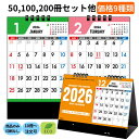 商品のみ 卓上カレンダー 【セパレート 2ヶ月カレンダー】 2026年 JT-201 2026 卓上 パルプラリング エコ カレンダー カレンダー 2ヵ月 ご挨拶ノベルティ【送料無料】サイズ:約幅180ミリ×縦150 六曜なし シンプル おしゃれ op袋付 2か月表記 大きめ 見やすい オフィス