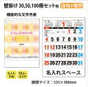 壁掛けカレンダー 2026 NZB2203 B3 3色文字月表(名入れ)壁掛け スケジュール カレンダー 印刷 名入れカレンダー 月表カレンダー オリジナル 送...