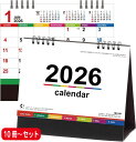 卓上カレンダー 2026「 NK-516 カラーインデックス(名入れなし・商品のみ) 」宅配便 人気 多機能 インデックス付き 実用的 会社 オフィス用 4ヶ月表示 前後月 大安 仏滅 六曜 裏面メモ欄 年間カレンダー付 テレフォンメモ付 専用袋付 年末のご挨拶