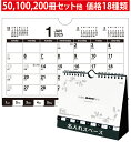 名入れ 卓上カレンダー NZB1302 インデックス・モノクロ 卓上 2025年 カレンダー 2025 サイズ:180×150mm インデックス 卓上カレンダー...