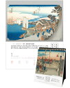 2025年 卓上カレンダー NZB-1401 東海道五拾三次(週めくり) 卓上 縦長カレンダー 巳 卓上カレンダー 2025【送料無料】【カレンダー】 暦 w1...