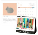名入れ 卓上カレンダー NZB1409 日本の絶滅危惧種動物カレンダー(All eco)卓上 2025 サイズ:180×155mm エコ カレンダー 暦 ペーパ...