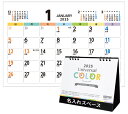 名入れ 卓上カレンダー ユニバーサルカラー 2025 KPB1609 サイズ:180×150mm ユニバーサルデザイン 暦 オリジナル 箔押し 印刷 カレンダー...