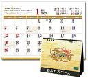 一粒万倍日カレンダー 2025 卓上カレンダー【 NZB1601 名入れ 】名入れカレンダー 卓上【送料無料】卓上カレンダー印刷 天赦日 選日 一粒万倍日 縁起...