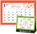卓上カレンダー 2025 NK-517 なごみ(名入れ)卓上 カレンダー 和風卓上 名入れカレンダー スケジュール イラスト 和風 オリジナル 送料無料 社名 ...