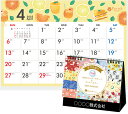 名入れ 卓上 幸せを運ぶカレンダー IC843_卓上Pavish Patterns 卓上カレンダー 2025【名入れカレンダー】カレンダー オリジナル 2025...