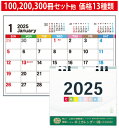 2025年 卓上カレンダー TS340 スタンダードエコカレンダー 名入れ 卓上 巳 卓上カレンダー印刷 2025 【送料無料】【カレンダー】暦 名入れカレンダ...