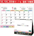 2025年 卓上カレンダー NZB-1518 インデックス・セブンカラーズ(ALL eco)名入れ 卓上 巳 卓上カレンダー印刷 2025【送料無料】ペーパリン...