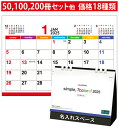 2025年 卓上カレンダー NZB-1516 シンプル・セブンカラーズ(All eco) 名入れ 卓上 巳 卓上カレンダー印刷 2025【送料無料】ペーパリング...