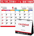 名入れ 卓上カレンダー 2025【 NZB-1506 セブンデイズセブンカラーズ(小)】卓上 カレンダー NZ-506 印刷 送料無料 原稿制作費無料 令和7年...