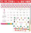卓上カレンダー SG-9200 HOKUO(北欧柄) 名入れ 暦 2025 カレンダー スケジュール インデックス 名入れカレンダー 箔押し 印刷 オリジナル ...