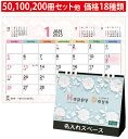 名入れ 卓上カレンダー NZB1522 ハッピーデイズ(All eco)2025 サイズ:180×155mm エコ 卓上 カレンダー 2025 暦 ペーパーリン...