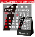 名入れ 卓上カレンダー Y1B1901 MiniMini卓上カレンダー 2025【送料無料】【名入れカレンダー】【ミニ卓上】 2025年 ミニサイズ 暦 印刷 ...