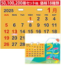 名入れ 卓上カレンダー Y1B1902 型抜き卓上カレンダー(干支) 2025【送料無料】【名入れカレンダー】卓上 カレンダー ミニ卓上 2025年 ミニサイズ...