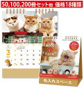 名入れ 2025 NK-527 卓上カレンダー ねこと生活 みかんとじろうさんち(名入れ卓上カレンダー)卓上 猫カレンダー ネコ 猫 カレンダー 2025年 動...
